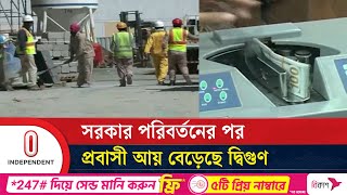 বৈধ পথে রেমিট্যান্স পাঠানোর প্রবণতা বেড়েছে প্রবাসীদের | Remittance | Independent TV