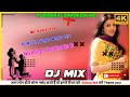 Toke Hase Hase Aaj Bidai Dili Re || Purulia Hard Bass Mix || Dj Biswajit Santaldih