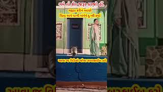 new comedy drama | કોમેડી નાટક | gujarati natak | ગુજરાતી નાટક | gujarati drama #comedy #new #news