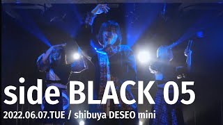 リリスリバース presents 「side BLACK 05」@渋谷DESEO mini with VILLAGE VANGUARD［2022.06.07］