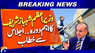 PM Shehbaz Sharif's Day-Long Quetta Visit: What Happened? | Breaking News