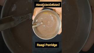 ಸಾಂಪ್ರದಾಯಕವಾದ ರಾಗಿ ಸರಿ ( Ragi Porridge for babies ).. @DivyaKrishnamurthy #babyfood #babyshorts