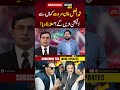 Sher Afzal Marwat In Election | PNPNews #shorts #youtubeshorts #imrankhan