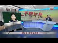 千禧年代：千禧年代 20240819