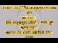 दुसरा हनीमुन मराठी कांमुक कथा ।मराठीबोधकथा।हृदयस्पर्शीकथा।