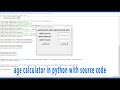 🔥age calculator in python with source code | python age calculator