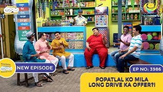 NEW! Ep 3986 - Popatlal Ko Mila Long Drive Ka Offer?! | Taarak Mehta Ka Ooltah Chashmah