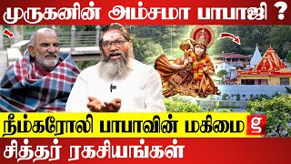 புது தொழில் மற்றும் மாற்றத்தை கொடுக்கும் சித்தர் | Palaru Swamigal | Neem Karoli Baba