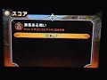 ［シアトリズムドラゴンクエスト dq6 勇気ある戦い 激ムズ fc：sss：980万