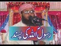 hafiz asif nadeem mandyala tega || ap ki pasand ||