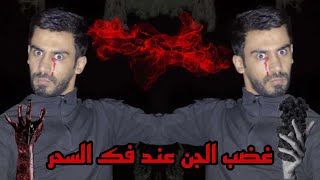 الأصلب يجلب خمس أسحار شاهد كيف