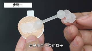 Alger 阿爾傑 可更換式巧馨貼-使用說明影片(Replaceable Nasogastric Tube Holder Operation Guide)#nasogastrictube