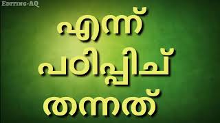 വേദനയറിയാതിരിക്കാൻ ഉമ്മ പറഞ്ഞത്.. / അന്ന് തുടങ്ങിയത പച്ചയോടുള്ള പ്രേമം..!