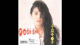 Kyoko Koizumi - Fade Out (7\