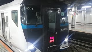 E257系2500番台  NC-32編成   特急あかぎ  高崎行き  ミュージックフォンあり  上野駅発車