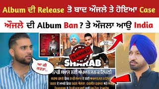Karan Aujla New Song | BTFU Karan Aujla Album Controversy | Sharab Song Karan Aujla & Harjit Harman