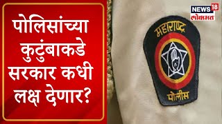 Mandvi Police Colony : पोलिसांच्या कुटुंबाकडे सरकार कधी लक्ष देणार? | Marathi News