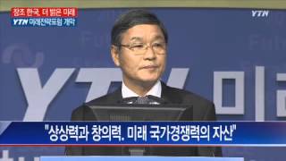 2013 YTN 미래전략포럼 배석규 사장 개회사 / YTN