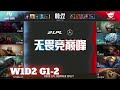 AL vs RA - Game 2 | Week 1 Day 2 LPL Summer 2022 | Anyone's Legend vs Rare Atom G2