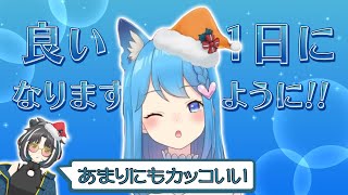 【切り抜き】宗谷いちかが大浦るかこに送った、お洒落すぎる言葉【大浦るかこ / 島村シャルロット / 宗谷いちか / ななしいんく】