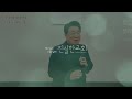 겸손하다고 누구나 인정하는 예수님께 답이 있다 교만과 겸손 은혜 분별력 안중호목사 진실한교회