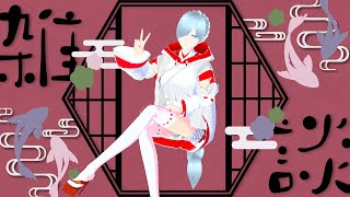 【#新人vtuber】二日連続で新衣装を発表する女【初見/ROM歓迎】