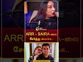 ARR- SAIRA-வை சேர்த்து வைக்க.. | #arrahman #arameen #arrahmandivorce #shorts