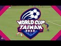 【world cup taiwan 2022】台灣國際友誼足球賽 2022 10 09 14 30 21 20 公視直播live