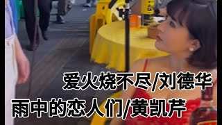 这小姐姐的回头率好高呀？？？#翻唱 #街头 #音樂