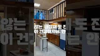 16평 소형주택 평당390만원 이동주택입니다#농막#이동주택#소형주택