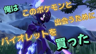 相棒にしたい‼︎ドドゲザン１匹で６タテしました【ポケモンSV対戦#2】