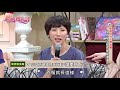 apple爆大牙 婚後居然會開始穿裙子 【年代much台 聽媽媽的話】