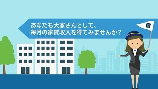 東京日商エステム　不動産投資に関するマンション経営ツアー