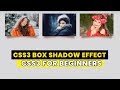 CSS3 Box Shadow Effect | Tutorial for Beginners