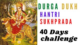 Durga Dukh hantri sukhprada mantra  40 Days challenge || Durga mantra Challenge for poor  people