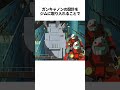 【ガンダムシリーズ】ガンキャノンに関する興味深い雑学 ガンダム shorts gundam