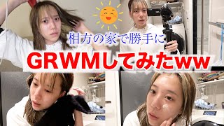 【ドッキリ】相手の家で勝手にGRWMしてみたww