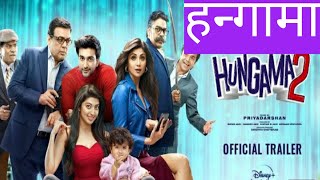 Hungama2|whatsapp funy video status|Hungama2 Trailer|paresrawal|whatsapp comedy status #ReliefNepal