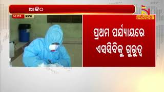 Covid antigen tests to begin at Cuttack today | NandighoshaTV