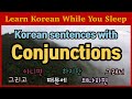 Korean Conjunction | Learn Korean While You Sleep : Korean Basic Sentence Connectors | Linking Words