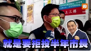 酸侯友宜會落跑選總統 林佳龍：傳說拒投半年市長