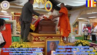 ពិធីដង្ហែទទួលព្រះសពព្រះឧបជ្ឈាយ៍ ធម្មជោតោ សេន ប៊ុនសង មកដំកល់ធ្វើបុណ្យ លើកទី២