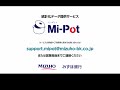 あの街の居住者のお金の使い道がわかる 【法人向けサービス】mi pot（ミーポット）【〈みずほ〉公式】