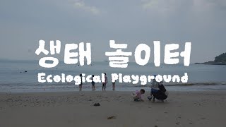 고흥 꿈꾸는예술터 예술로어울림 \