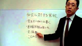 桜修館対策専門プロ個別指導塾ノア作文対策　作文に対する意欲