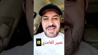 قصة أم مهمله  تسببت في قتل ابنتها | عمير الغامدي