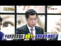 0529新聞追追追》part3 卡柱的百百款理由 說穿了...藍想勸退洪 辦徵召