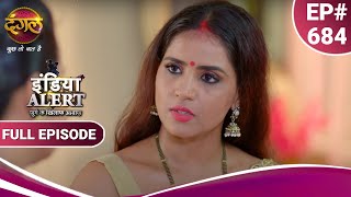 India Alert | इंडिया अलर्ट | Patni Ki Prem Kahani | पत्नी की प्रेम कहानी | New Episode 684