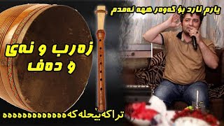 Aram Shaida 2019 (Zarb W Nay) Saliady Malik Mirko