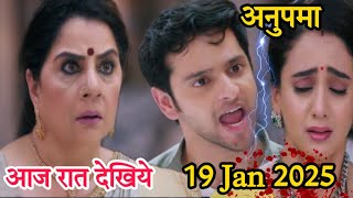 Anupama || 19 Jan  2025 || Prem Decides to confront the Kotharis || Prem Reveals that he Loves Rahi